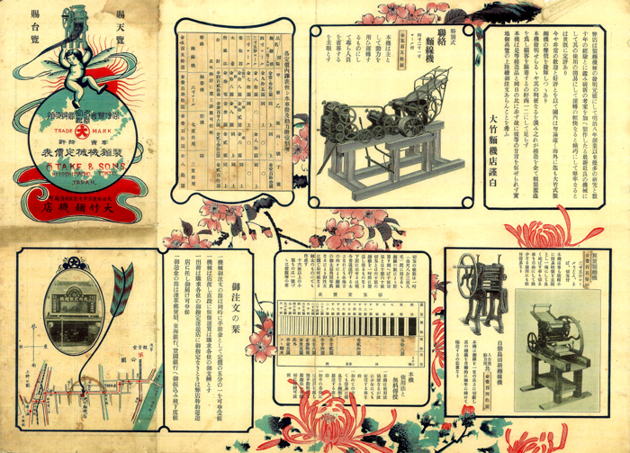 Catalog of taisho Era