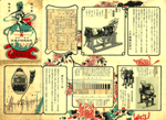 Catalog of taisho Era